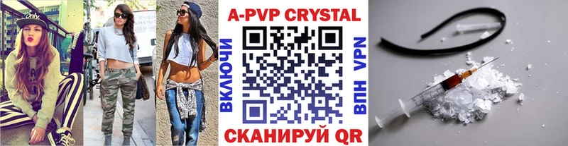купить наркотики цена  Гаджиево  A PVP Соль 