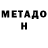 БУТИРАТ буратино M Reddenna