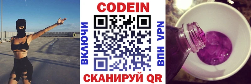 нарко площадка клад  ОМГ ОМГ онион  Гаджиево  Codein напиток Lean (лин) 