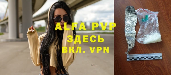 альфа пвп Михайловка